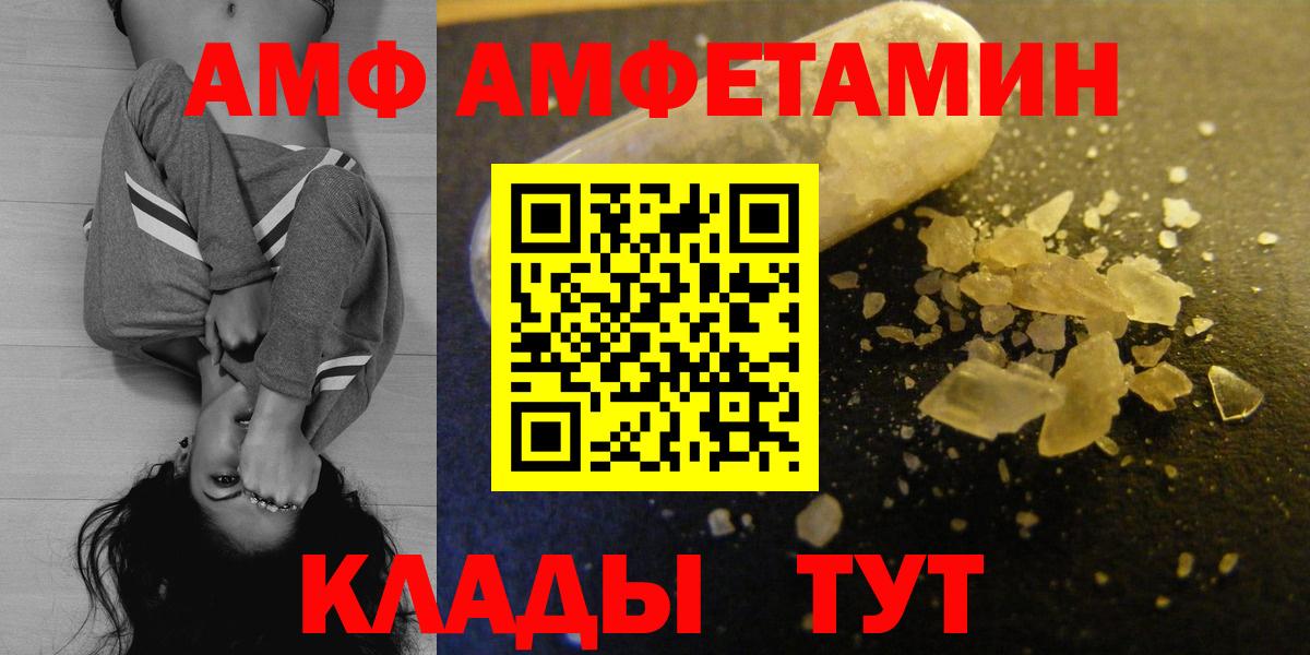 Amphetamine Premium Губкин