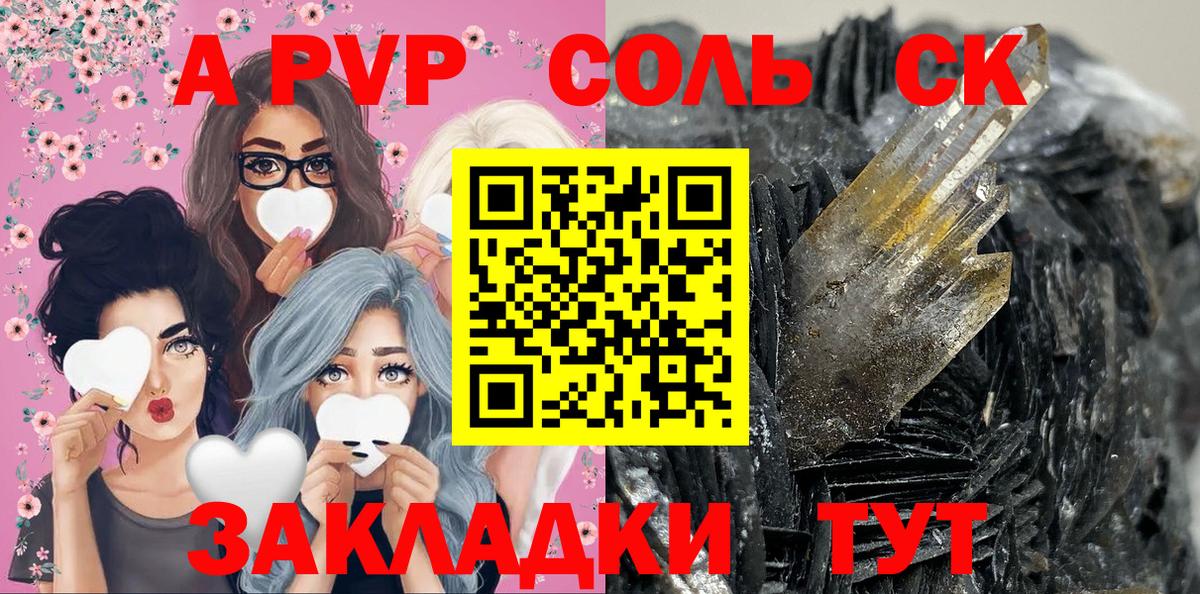 Губкин  А ПВП СК  Вход с VPN  Alfa_PVP Crystall 