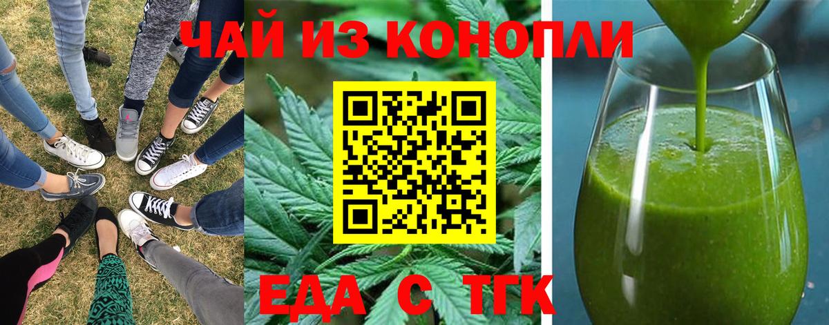 Губкин  Cannafood марихуана  Вход с VPN 
