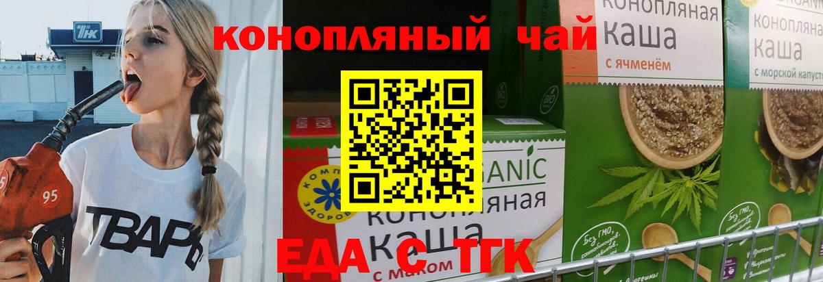 Печенье с ТГК марихуана Губкин