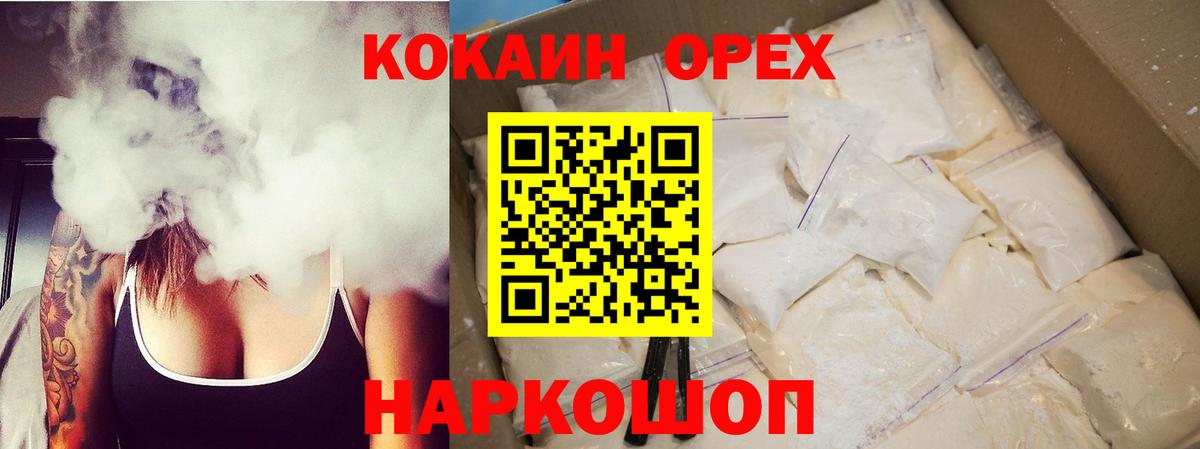 Губкин  Cocaine Колумбийский  Вход с VPN  Кокаин  COCAIN 97% 