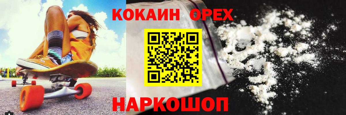 Кокаин VHQ Губкин