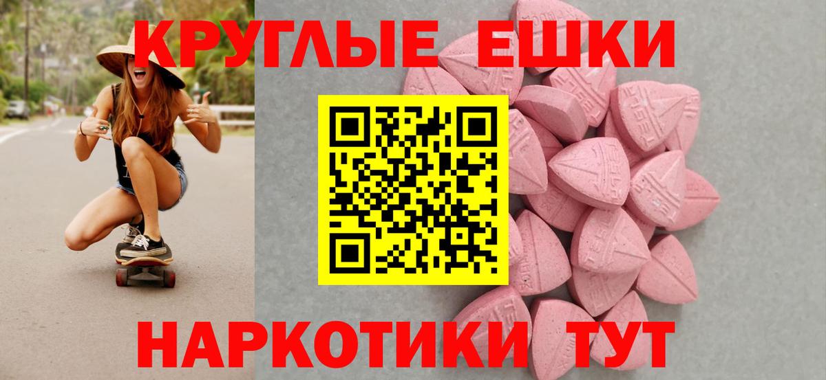Ecstasy 250 мг Губкин