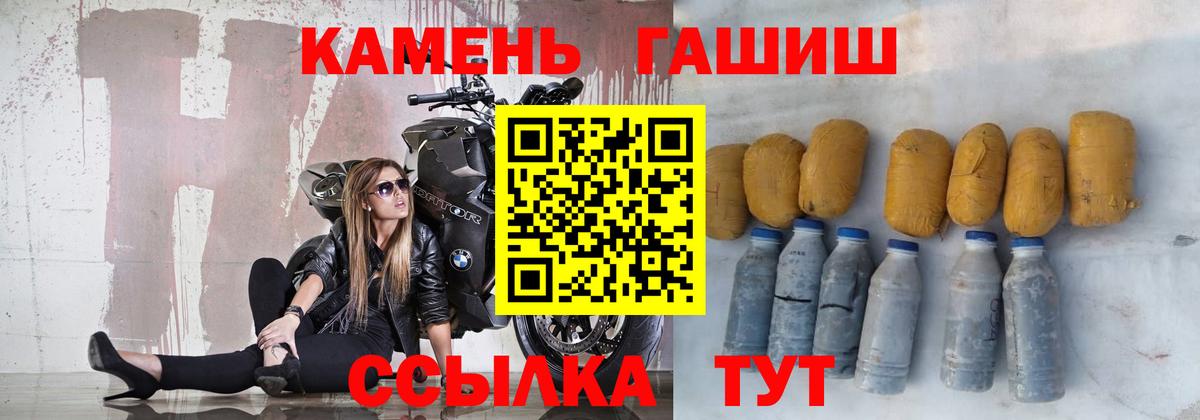 Гашиш Premium Губкин