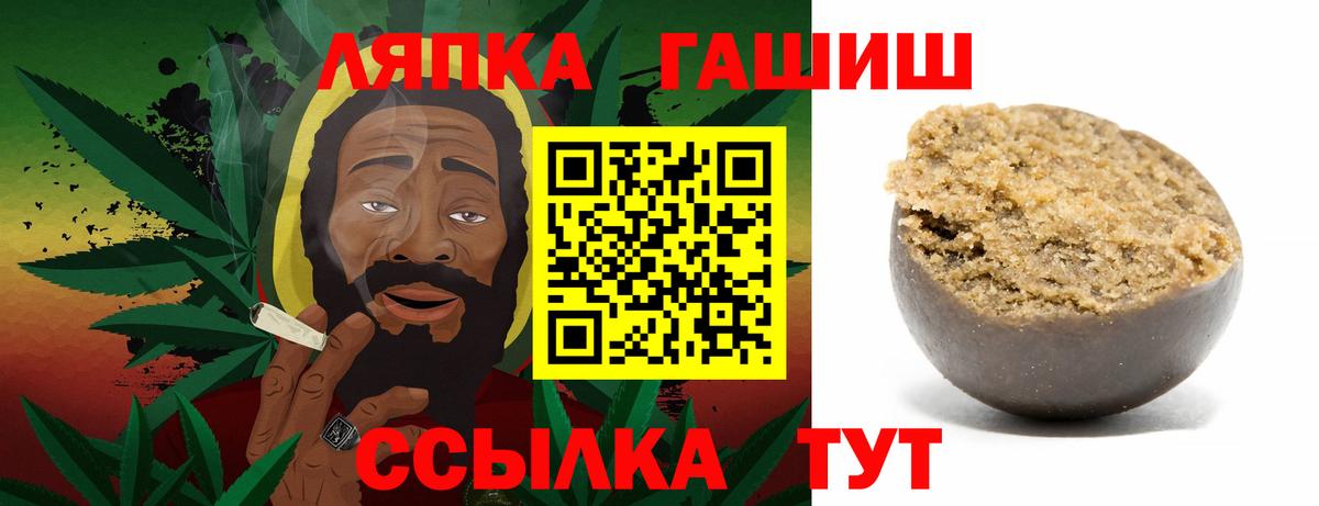 Гашиш гашик  ГАШИШ  Губкин  ГАШИШ 40% ТГК  Вход с VPN 
