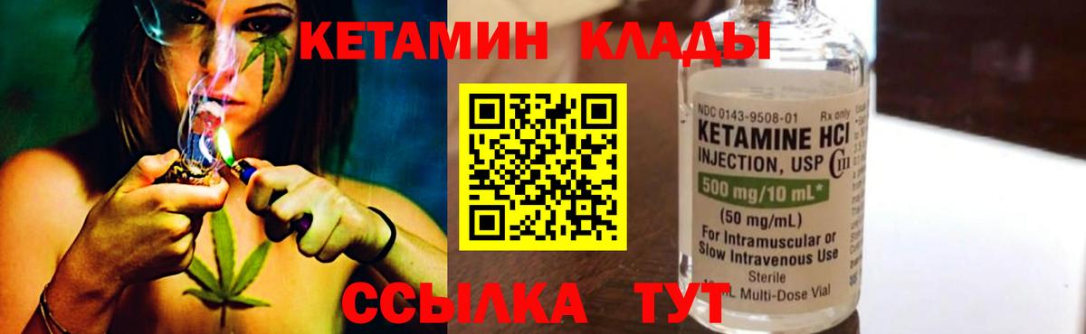 Губкин  КЕТАМИН ketamine  Вход с VPN 