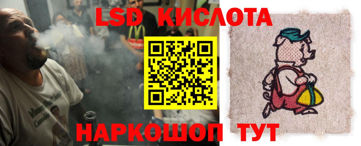 Лсд 25 экстази кислота  LSD-25 экстази кислота  Лсд 25 экстази  Вход с VPN  Губкин 