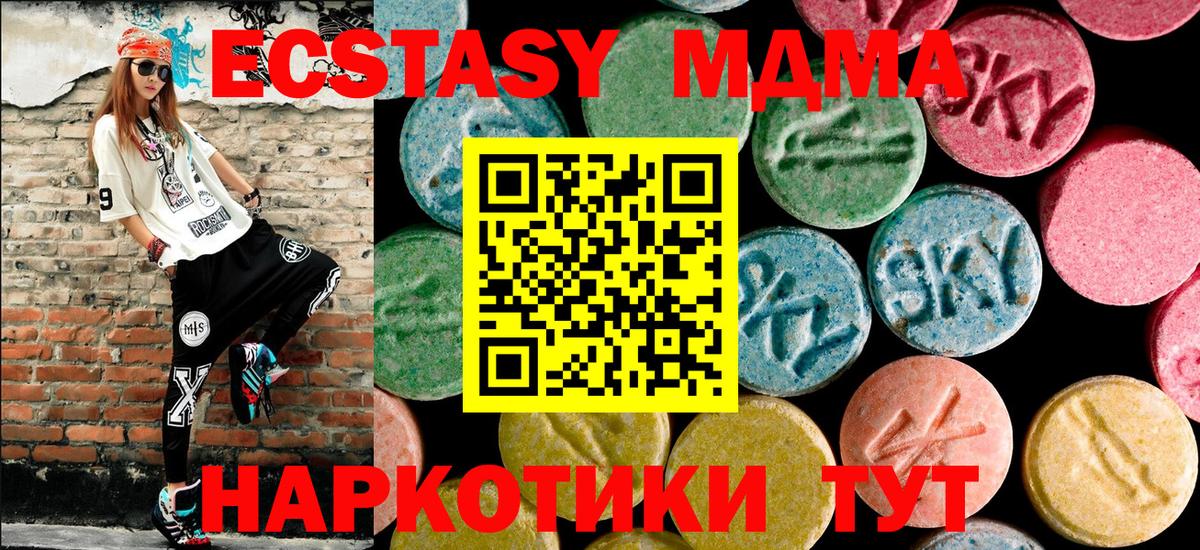 MDMA  MDMA crystal  Губкин  Вход с VPN  MDMA crystal 