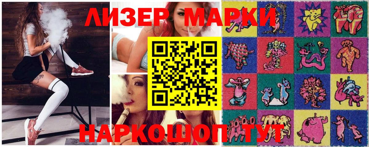 купить наркоту  Марки N-bome 1,5мг  Вход с VPN  Губкин  Марки N-bome 1,5мг 