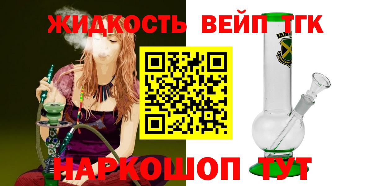 Дистиллят ТГК гашишное масло  Вход с VPN  купить наркоту  Губкин  Дистиллят ТГК концентрат 