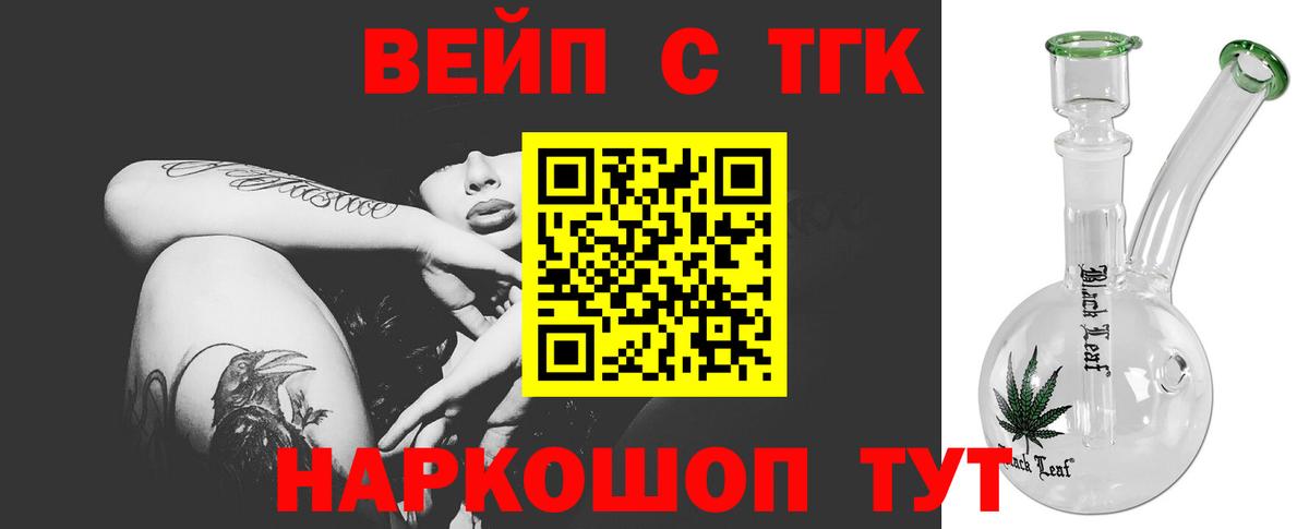 Дистиллят ТГК жижа Губкин
